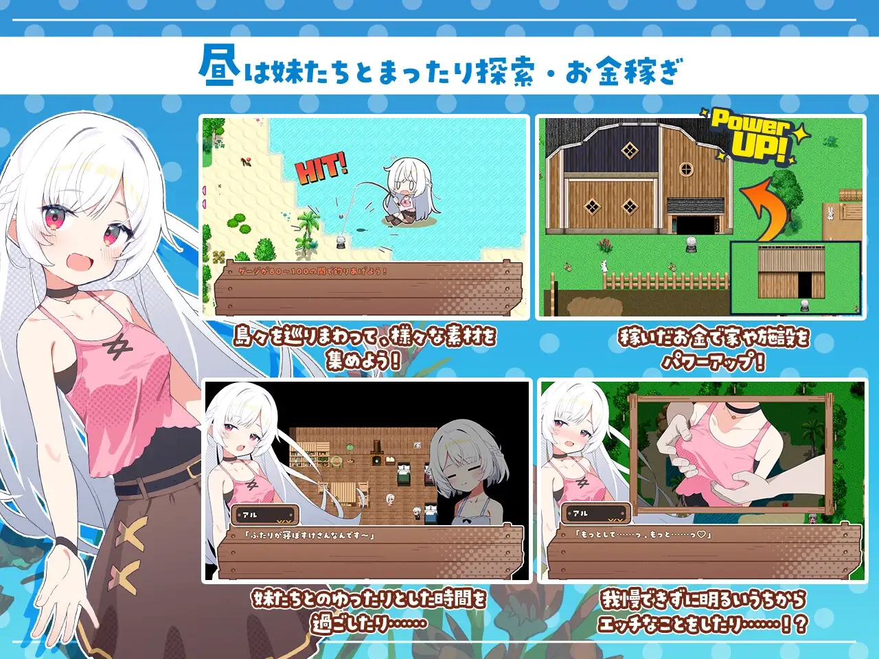 姊妹指南针~与妹妹们在无人岛上的甜蜜慢生活~/シスターズコンパス～妹たちと無人島でラブラブスローライフ～ PC端 AI汉化更新版 预览图