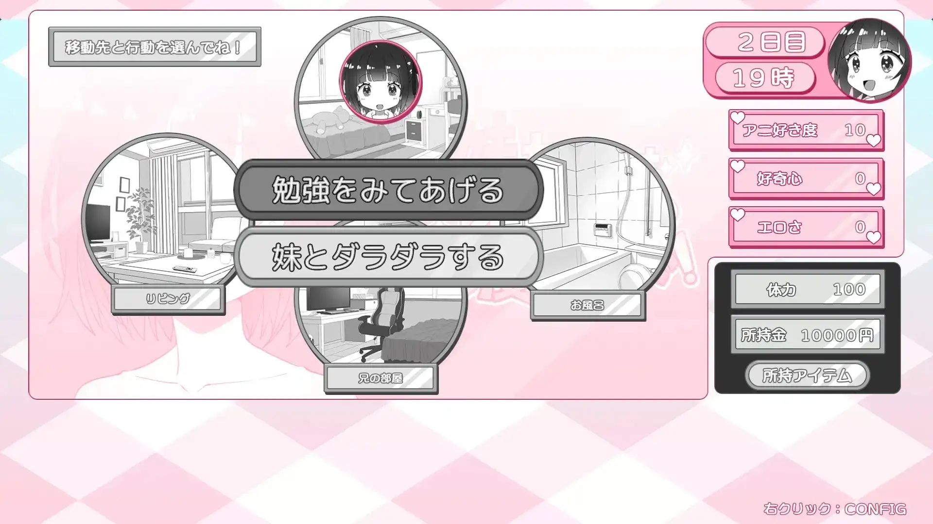 妹妹忍不住要自我安抚！ 妹ちゃんはオナニーが我慢できない！ PC端 AI汉化版 预览图