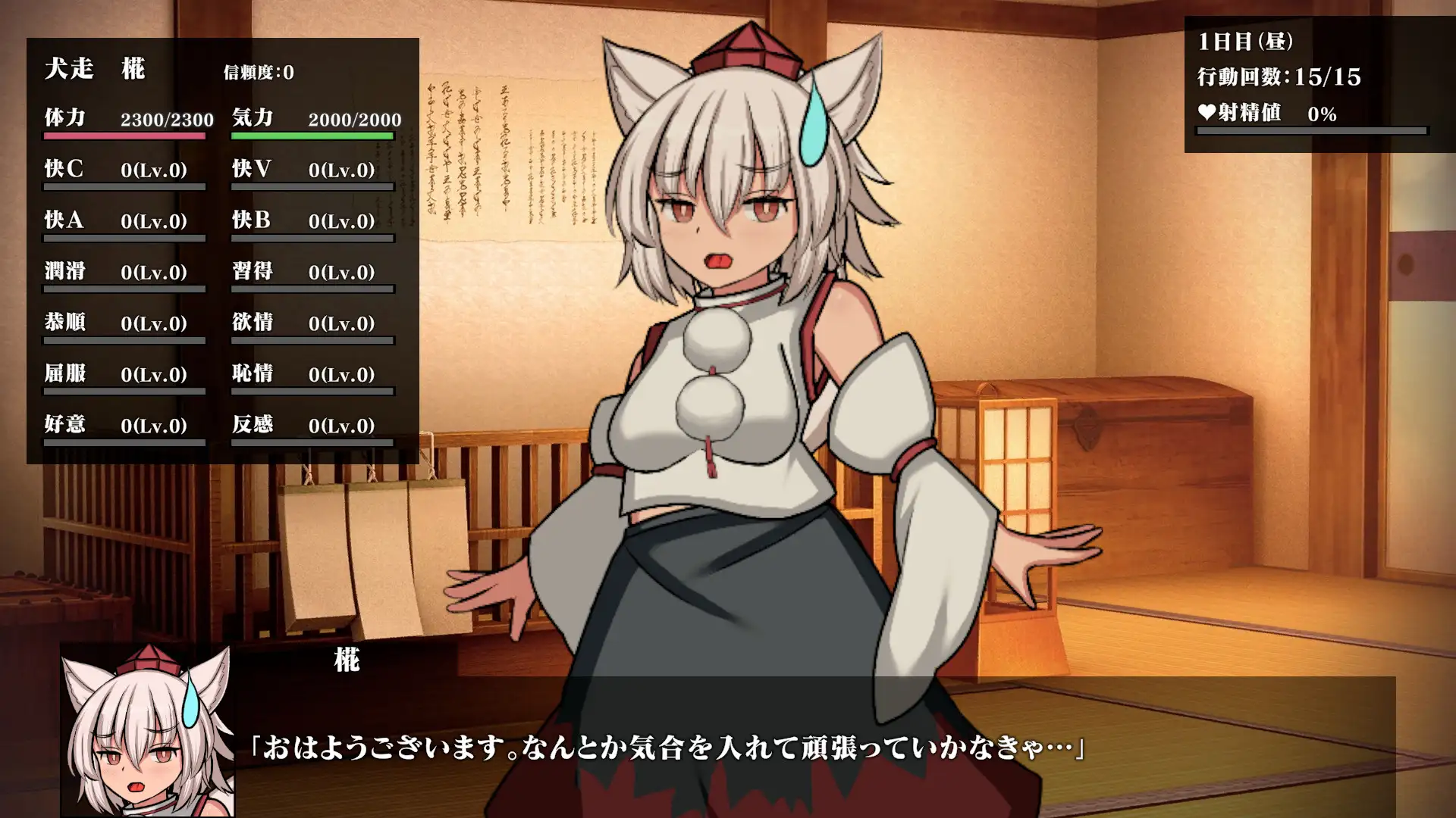 幻想娼馆 -天狗之廓- Gensou Brothel: Tengu Quarter 幻想娼館 -天狗の廓- v1.05 PC端 官中版 预览图
