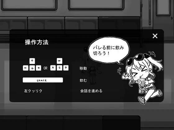 北城捷运纠察队 ようこそ飲食禁止電車へ PC端 官中版 预览图