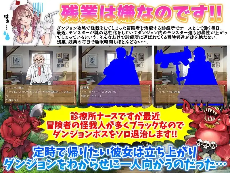 診療所ナースのソロ退治 诊所护士的独自讨伐 挂载AI汉化版 PC端 预览图
