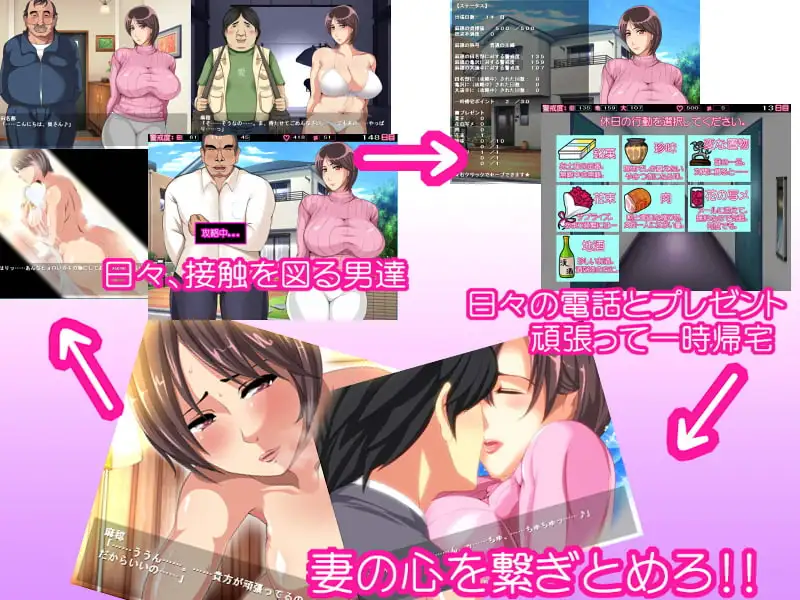 単身赴任中!～妻情感波折シミュレーションゲーム～ PC端 AI汉化版 预览图