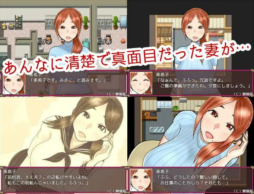 云翻润色 情感冲突已婚角色美希子/ネトラレ妻 美希子 PC端 完整版 预览图
