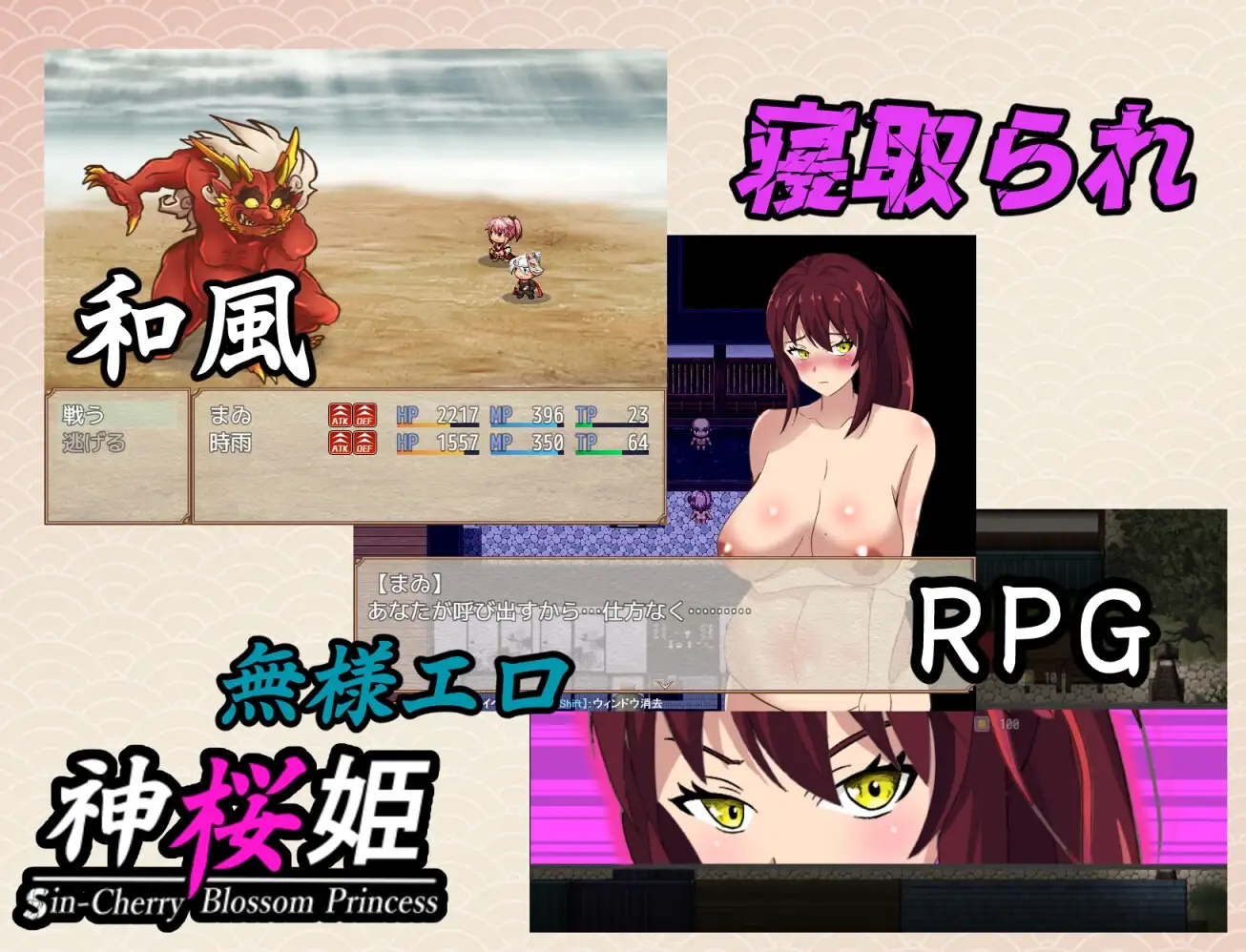 新云翻 神桜姫～勝気クールな丰满身形姫巫女は権力者のマゾ雌オナホ嫁に情感波折堕ちる～ PC端 预览图