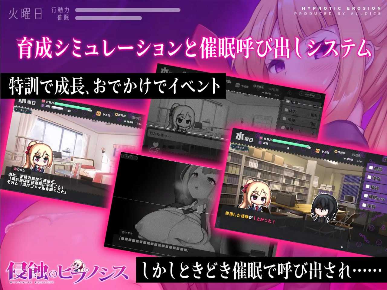 心理剧情之蚀/侵蝕のヒプノシス 官方中文高清版 PC端 官中高清版 预览图