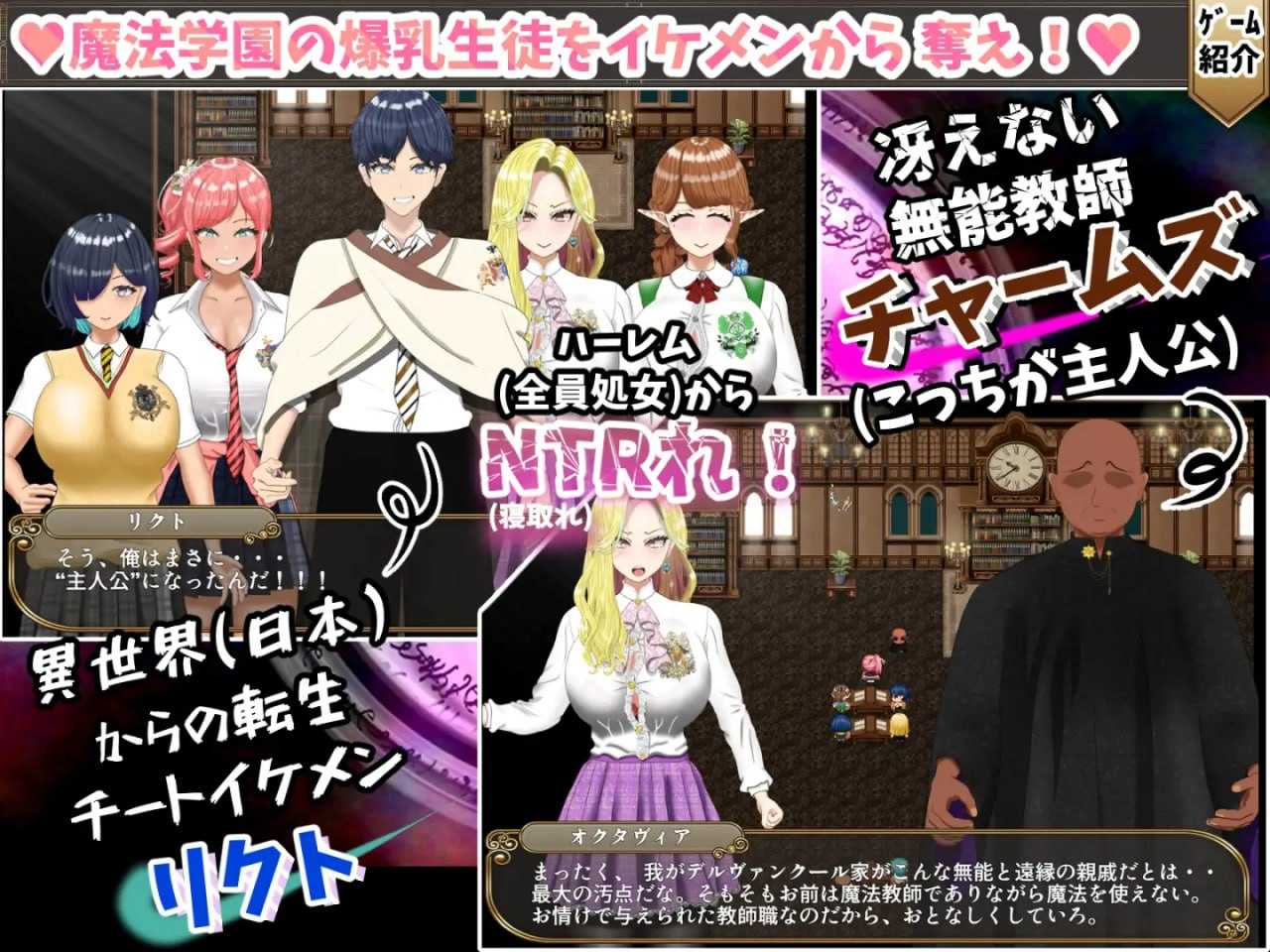 无能魔法教师查姆兹 ～逆转人生，以丰满身形进行复仇的互动～/無能魔法教師チャームズ -人生逆転、復讐の丰满身形互动 PC端 AI汉化更新版 预览图