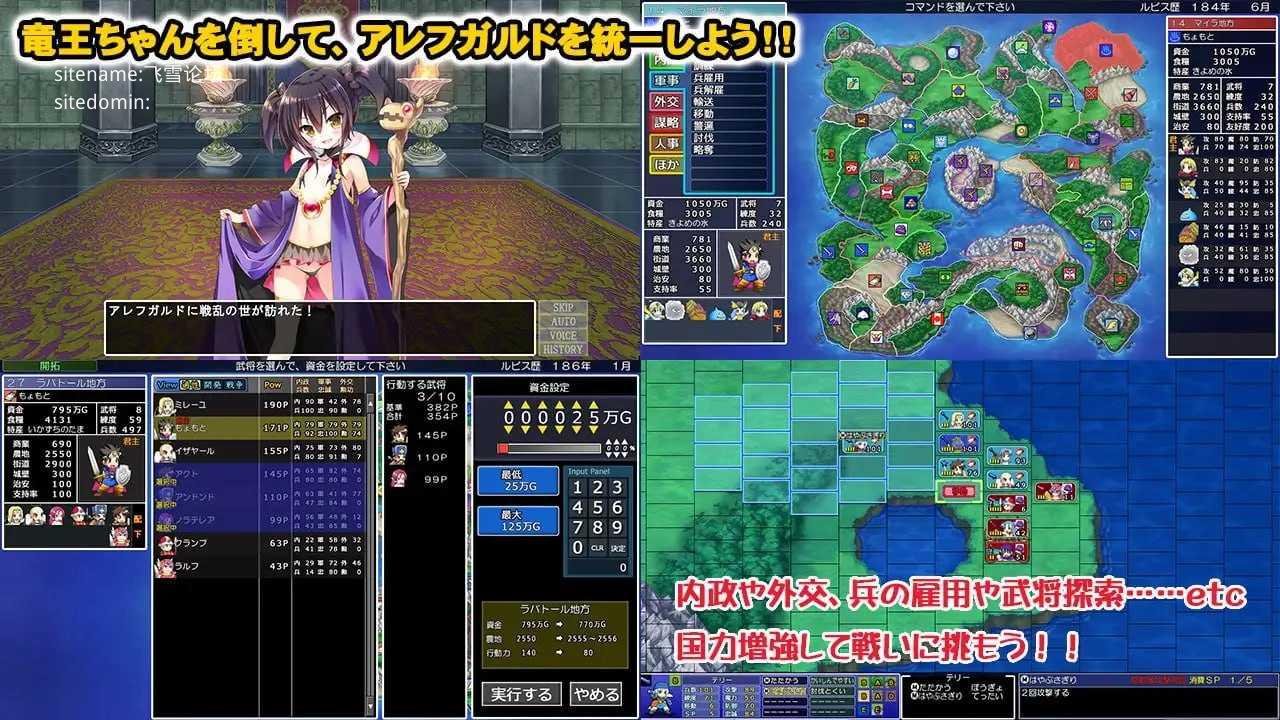 龙王酱的野望 完全版/竜王ちゃんの野望 完全版/精翻 PC端 预览图