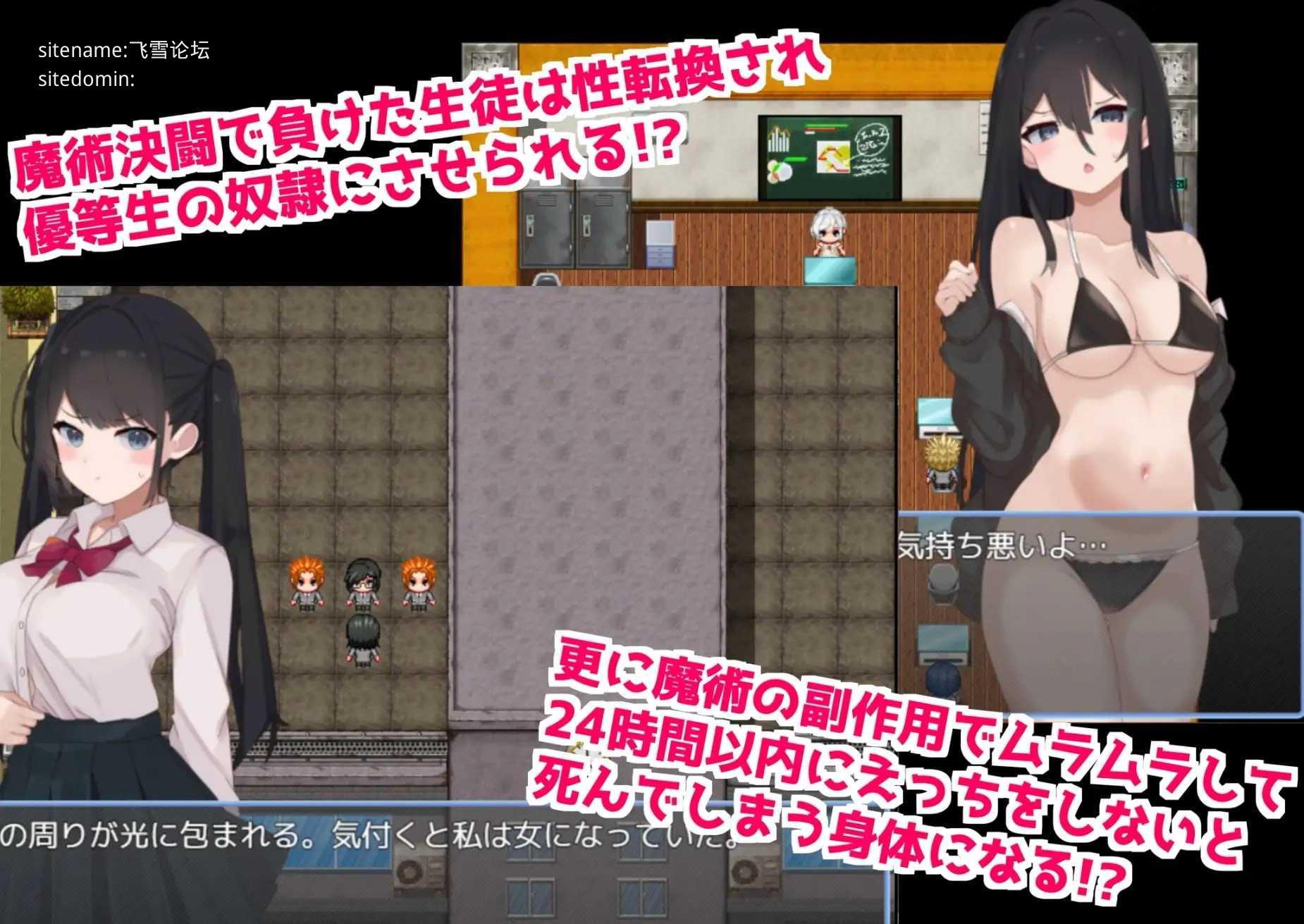 在魔术学院被施加了性转换魔术的我，欲火焚身无法抗拒性欲！ PC端 AI汉化版 预览图
