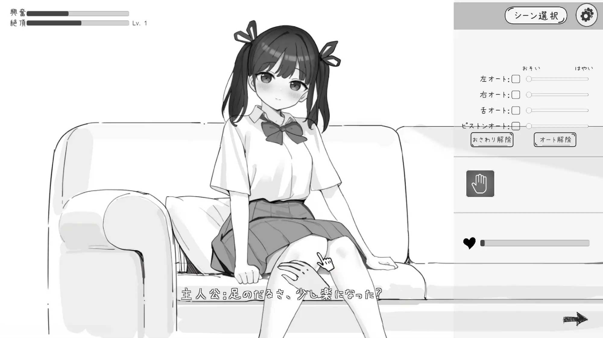 侄女与房间记忆/姪とルームメモリー PC端 AI汉化版 预览图