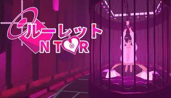 NTR 轮盘赌/Ntr ルーレット PC端 官中版 预览图