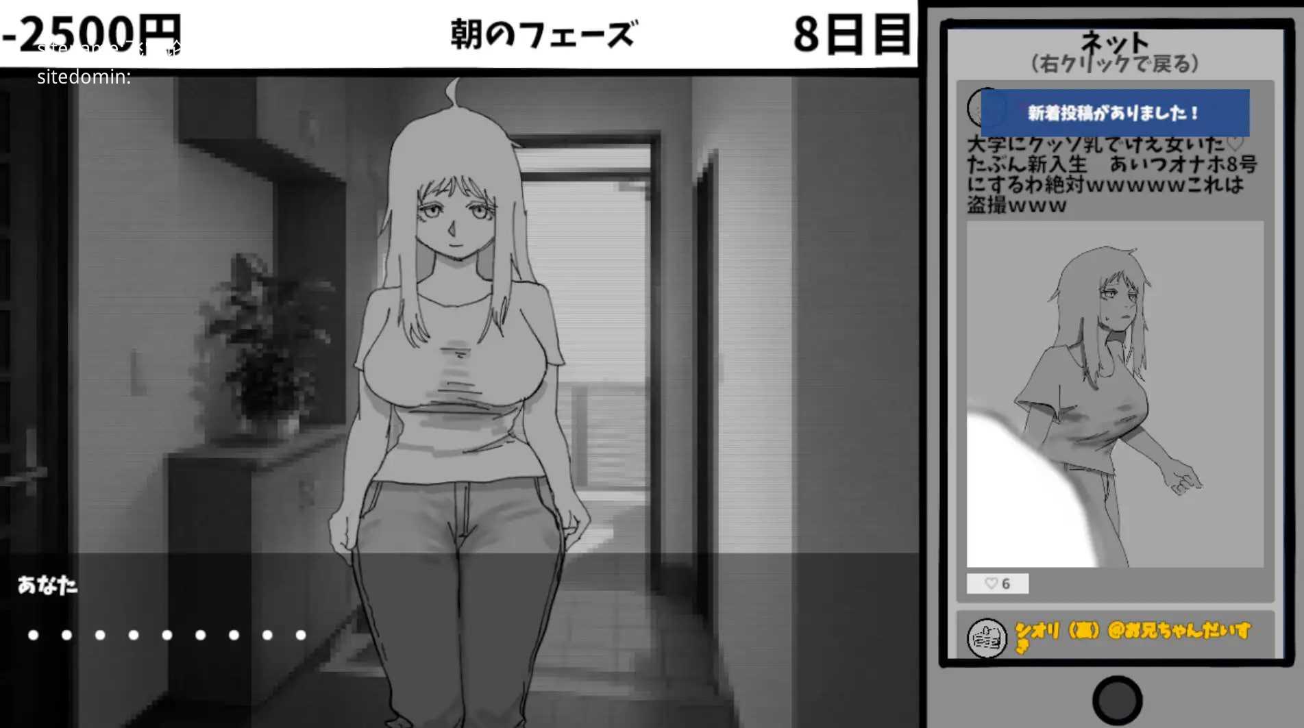 見なきゃよかった。～最愛の妹はいじめっ子のオナホでした～//生肉 PC端 日文原版 预览图