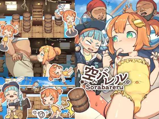 空桶/空バレル PC端 汉化版 预览图