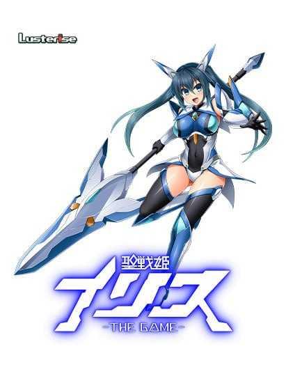 圣战姬伊莉丝 THE GAME/聖戦姫イリス THE GAME PC端 AI汉化版 预览图