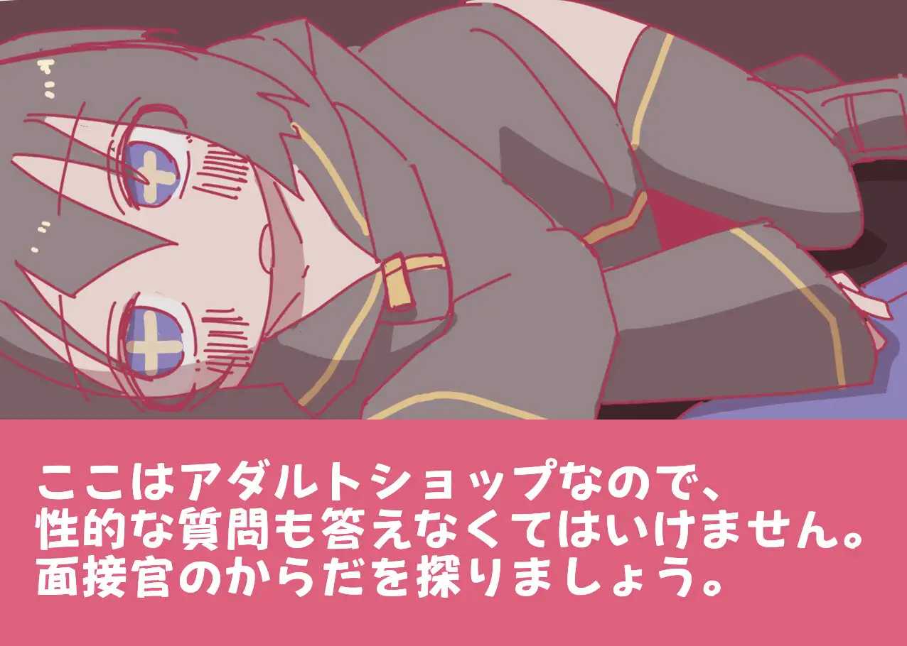 深夜书店、兼职招募中/夜の本屋、アルバイト募集中 双端 AI汉化版 预览图