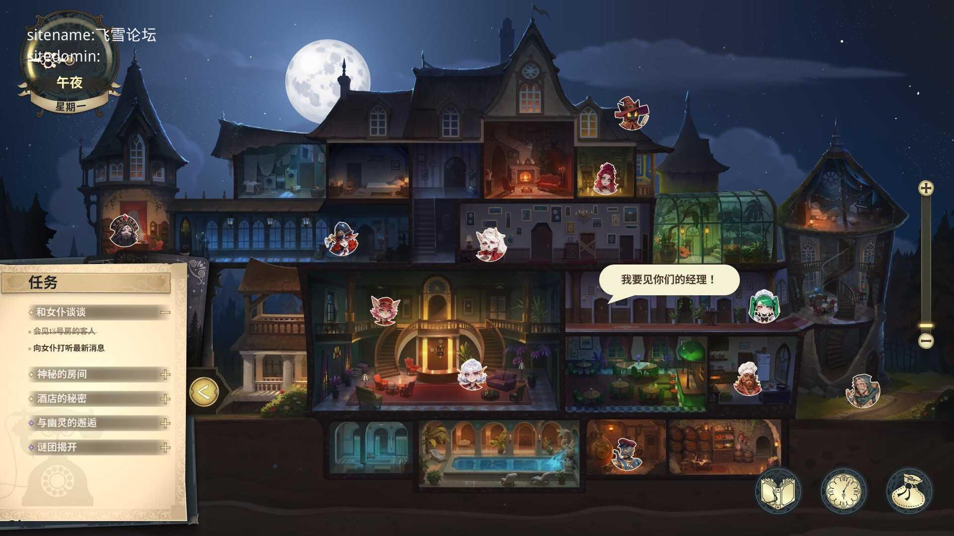 神秘酒店/Hotel Tales PC端 官中高清版 预览图
