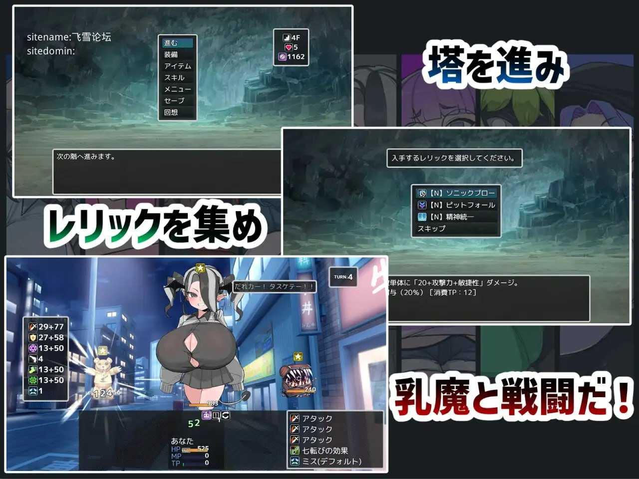 VS乳魔 乳塔篇/VS乳魔 ズリタワー編 PC端 AI汉化版 预览图