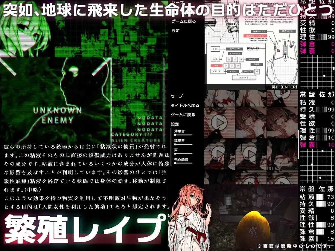 濡巫女 ―狂戏的秽祓/ヌメミコ ―狂戯の穢祓ー PC端 AI汉化版 预览图