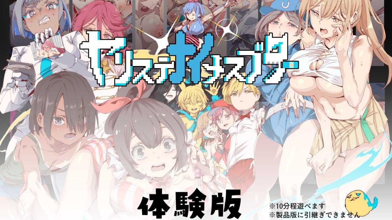 不一次性弃置的母猪/ヤリステナイメスブター AI汉化体验版 PC端 AI汉化版 预览图