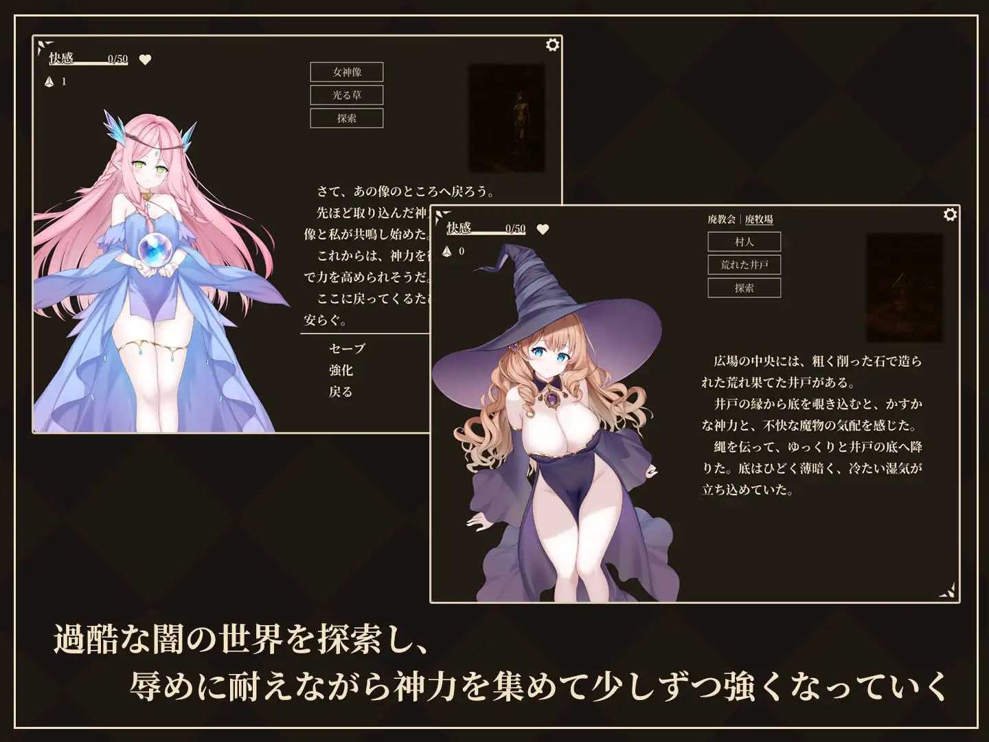 救世女神 -Goddess of Salvation-/救世の女神 -Goddess of Salvation PC端 AI汉化版 预览图