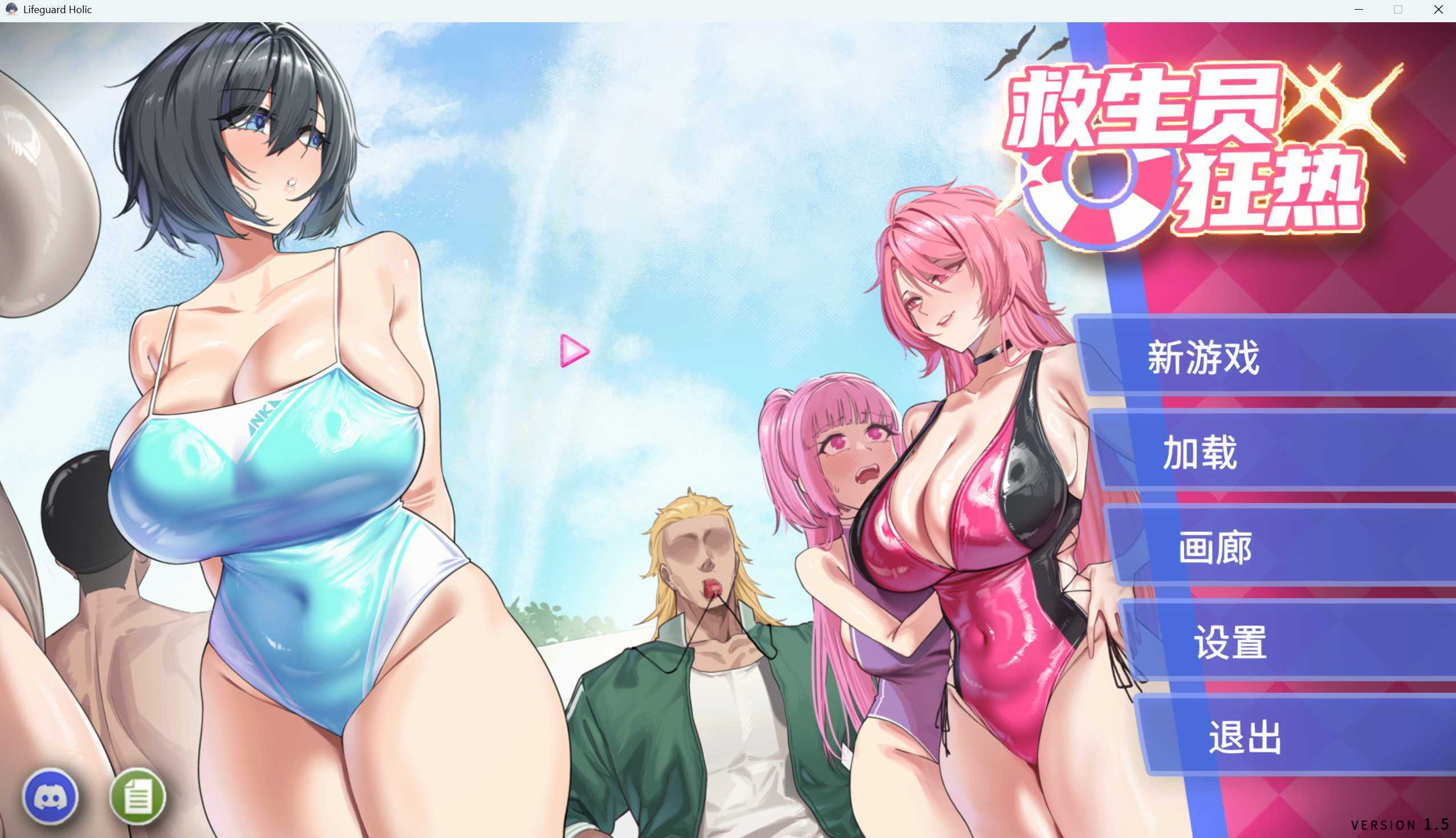 救生员狂热/Lifeguard Holic Ver1.60 官方中文步兵版 PC端 官中高清版 预览图