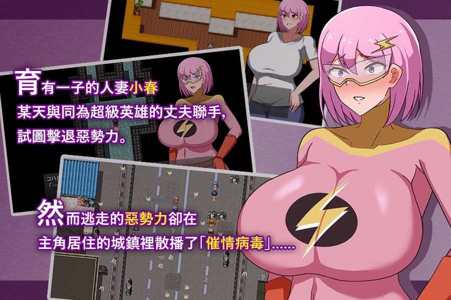 MILFHEROS 沉溺于淫慾的人妻战士/MILFHEROS 迷宫に染まる人妻戦士 官方中文步兵版 PC端 官中高清版 预览图