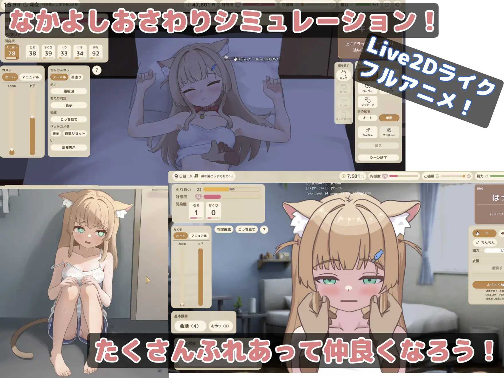 与咪衣酱的亲密互动/ふれあいミイちゃん Ver1.03 官方中文版 PC端 官中版 预览图