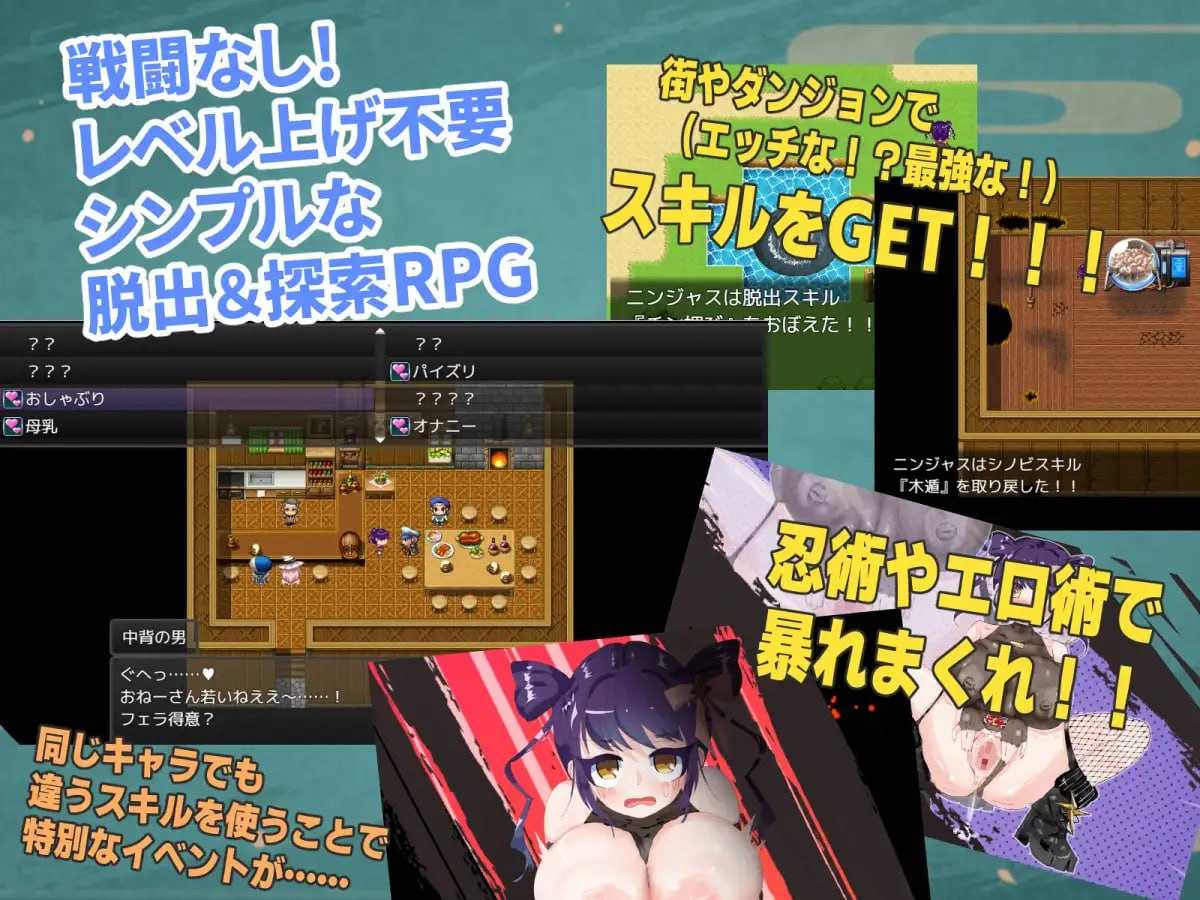 忍者才不会怀上敌军的宝宝呢！/ニンジャは敵軍の赤ちゃんなんか絶対に妊娠しない PC端 AI汉化更新版 预览图