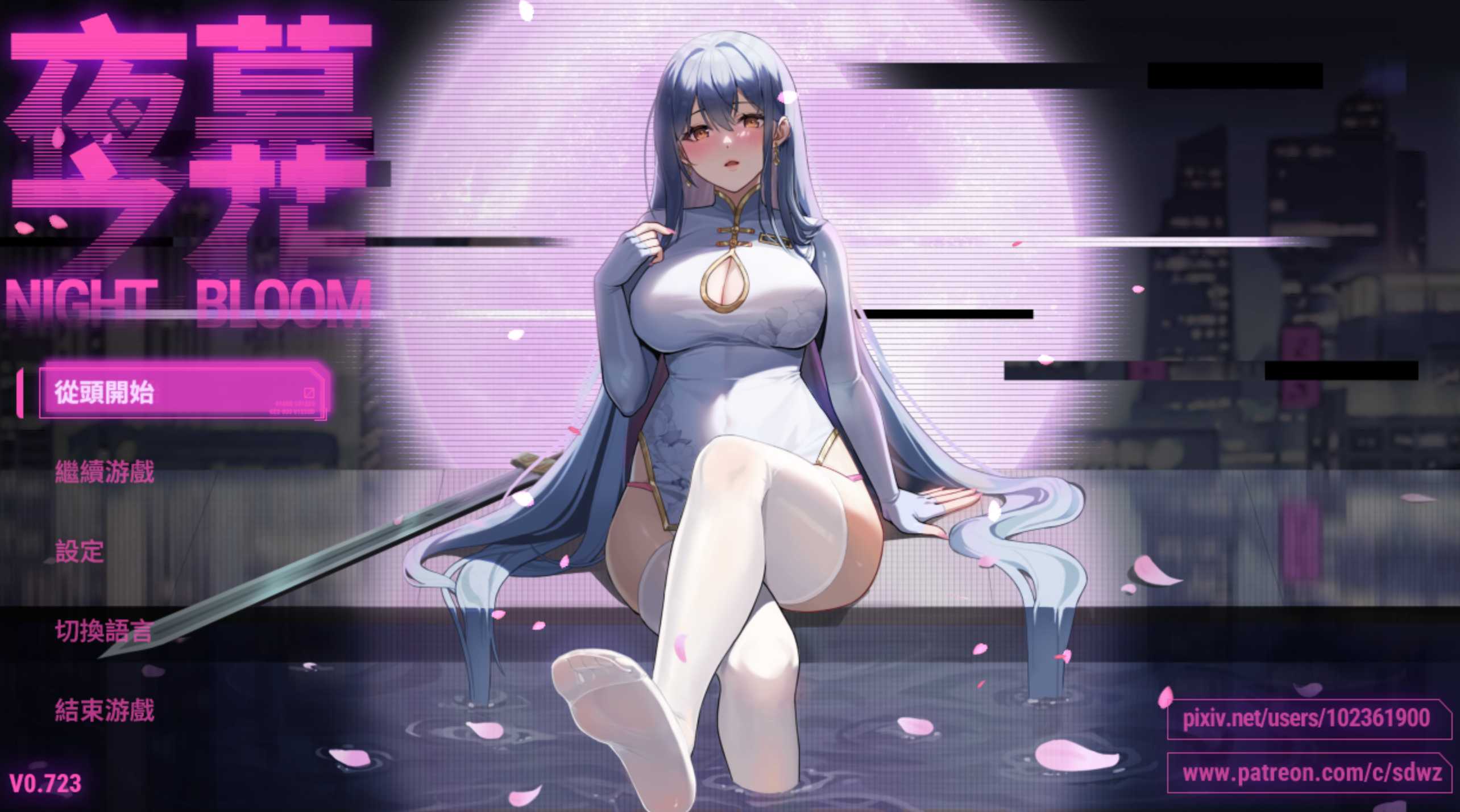 夜幕之花 Night Bloom v0.723 2610月版 PC端 官中高清版 预览图