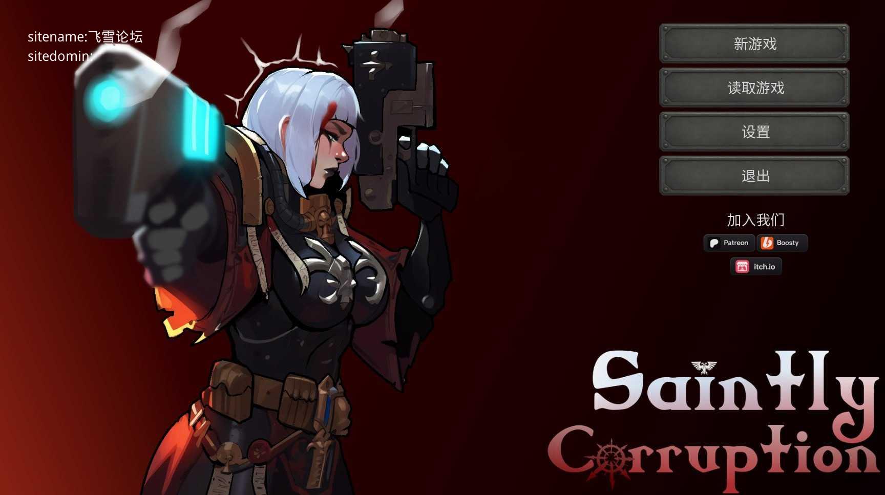 圣洁堕落/Saintly Corruption 双端 官中高清版 预览图