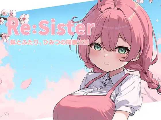 Re:Sister — 与妹妹两人的秘密同居生活— Ver1.10 官方中文版 PC端 官中版 预览图