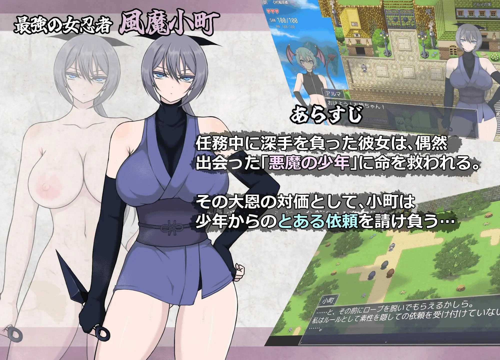 风魔传 莉莉丝之塔/風魔伝 リリスの塔 PC端 AI汉化更新版 预览图