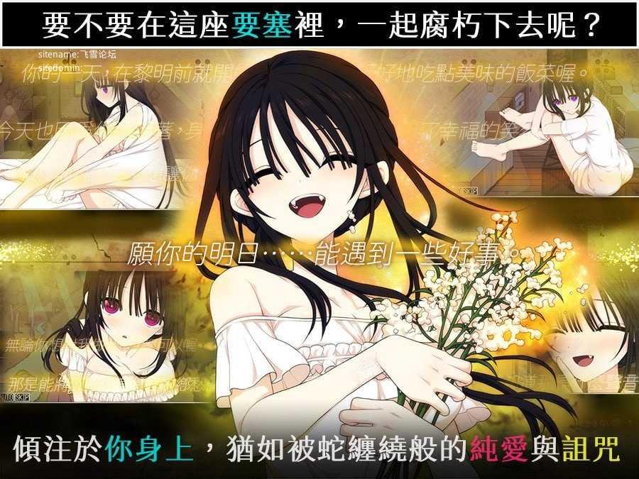 佐谷霞巳不能没有你！/佐谷霞巳はあなたがいないと生きられない PC端 官中版 预览图