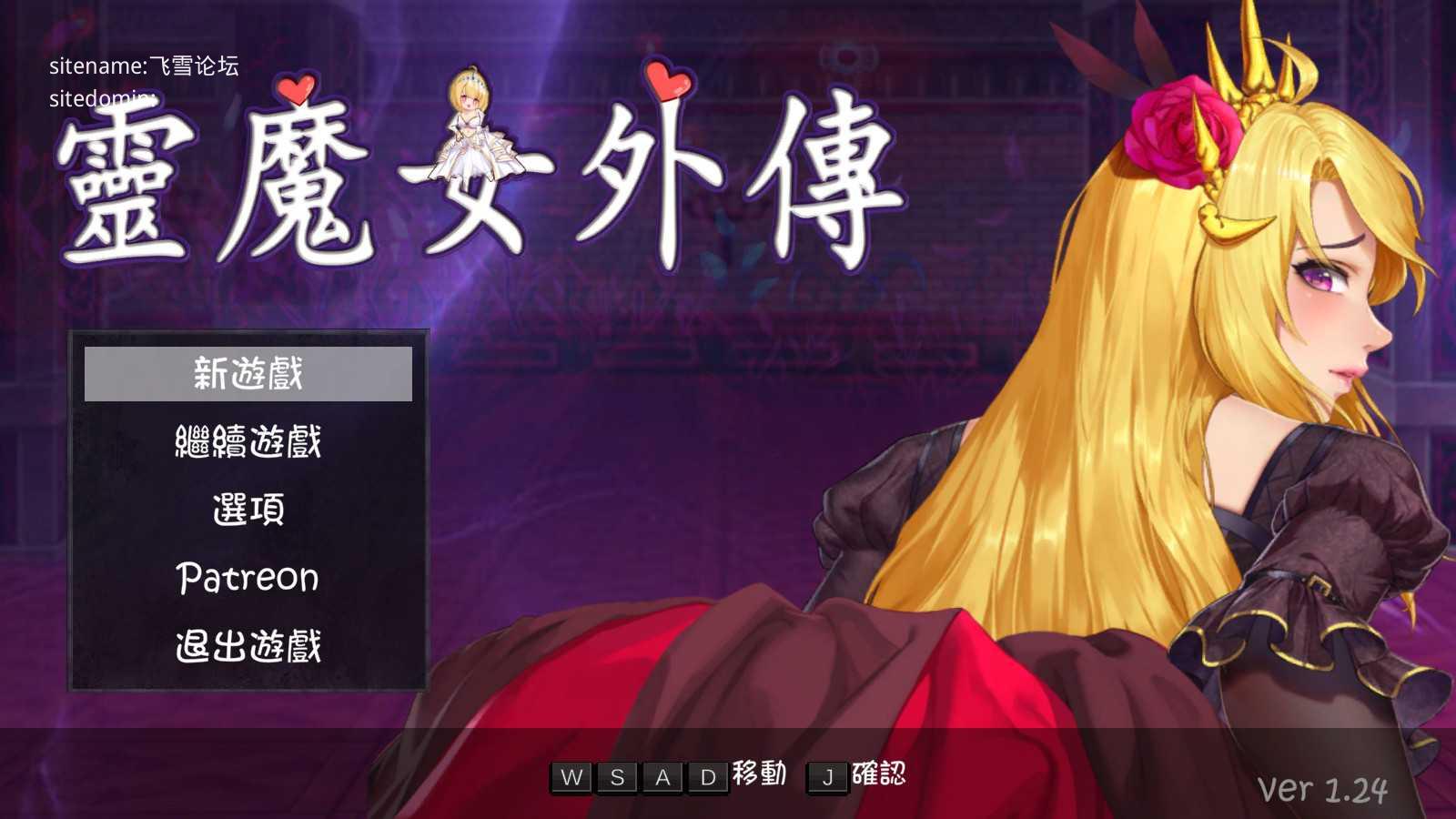 灵魔女外传 Spirit Witch's Gaiden v1.24 官方中文步兵版 PC端 官中高清版 预览图