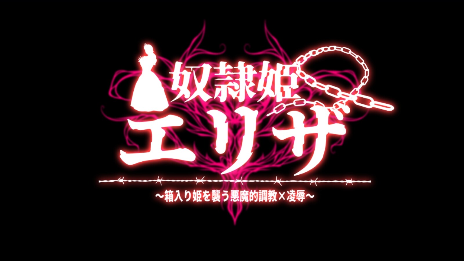 奴隶姬爱丽莎~对箱中姬进行恶魔养成×压迫桥段~AI机翻版 PC端 完整版 预览图