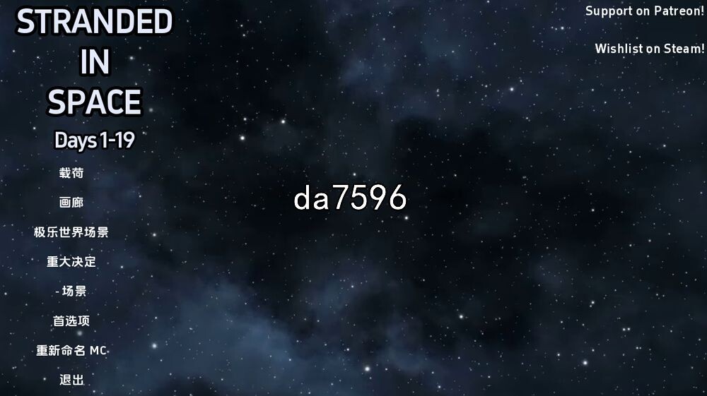 被困在太空 Stranded in Space Days 1-19.5 双端 汉化版 预览图