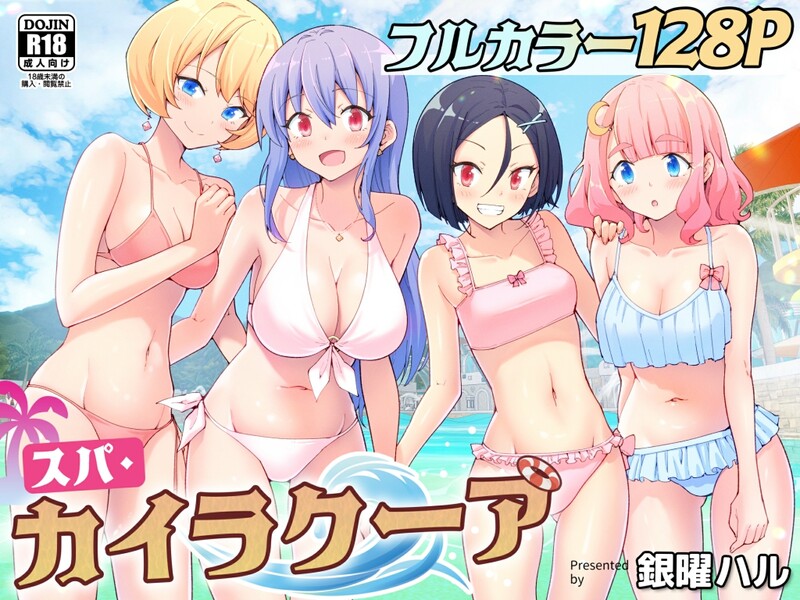 全中文合集] [かみか堂 (銀曜ハル)] 汉化本X66 [全中文/原档/无修正/全彩/后宫 漫画图集 预览图