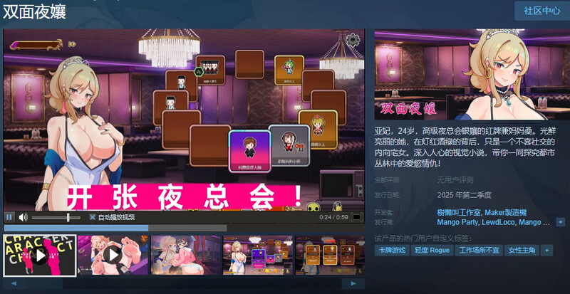 STEAM官中 PC端 官中版 预览图