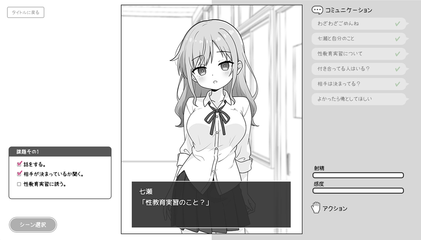 丰满身形辣妹与性教育实习/丰满身形ギャルと性教育実習 PC端 AI汉化版 预览图