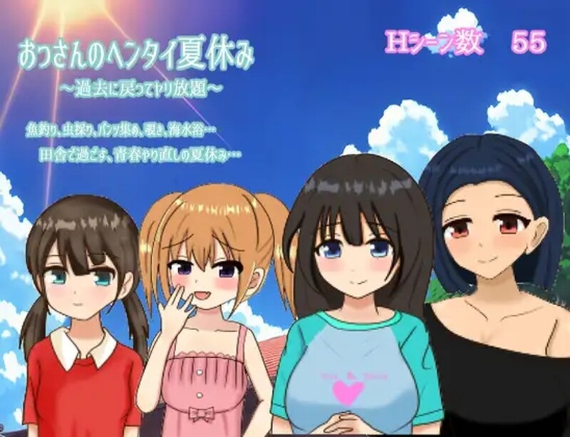 探索RPG/触摸抚摸/2C 特殊行为大叔的暑假～回到过去任意妄为～ PC端 更新版 预览图