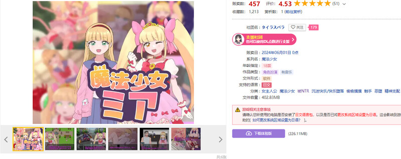 魔法少女米娅 魔法少女ミア 机翻版 PC端 汉化版 预览图