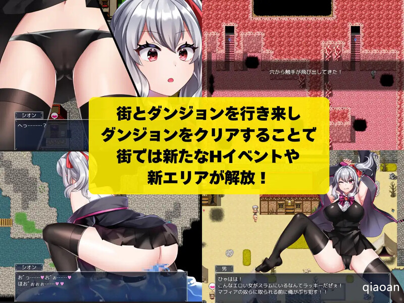 增添AZ 探索RPG/2C 冒险者希昂无法战斗！～本该变强却变得放纵状态了～ PC端 预览图