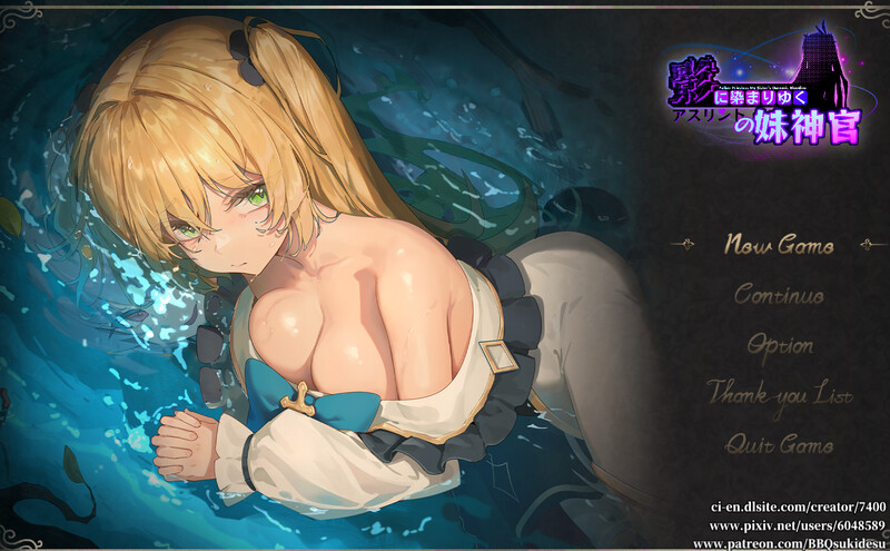探索RPG/放纵状态堕落/2C 影色渐染~阿斯林顿的妹神官~ V.08092335 DEMO官方中文版 1.1 PC端 官中更新版 预览图