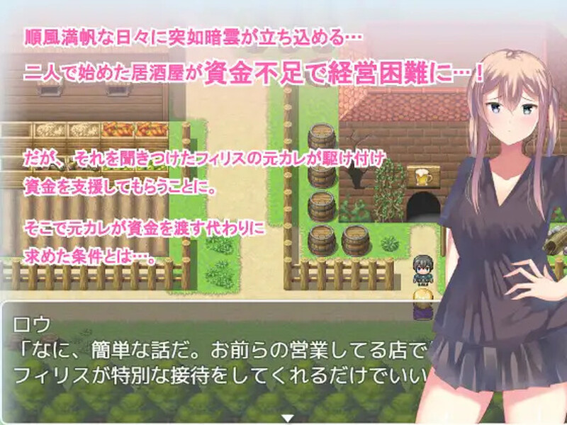 NTR居酒屋 情感波折らせ居酒屋フィリス 1.01 完整汉化版 PC端 预览图