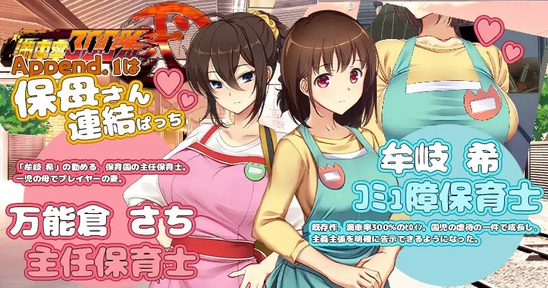满车率300%贰吃汉电车 Append1+2DLC+汉化版+作弊-整合版保姆连结 PC端 汉化更新版 预览图