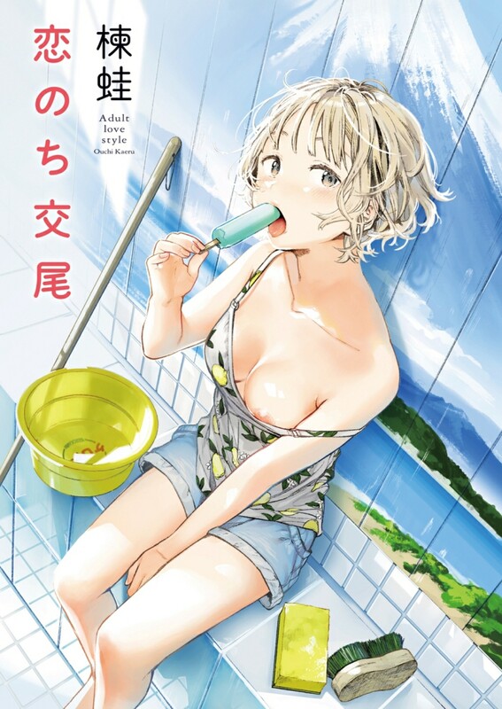 画师合集 楝蛙 同人志X3/商业志X62/单行本X23/画集X1 共89本合集 漫画图集 预览图