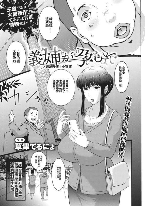 草津てるにょ] <34本合集> [无修本/单行本/杂志/汉化][Tag:熟母/人妻/丰乳肥臀/调教/NT 漫画图集 预览图