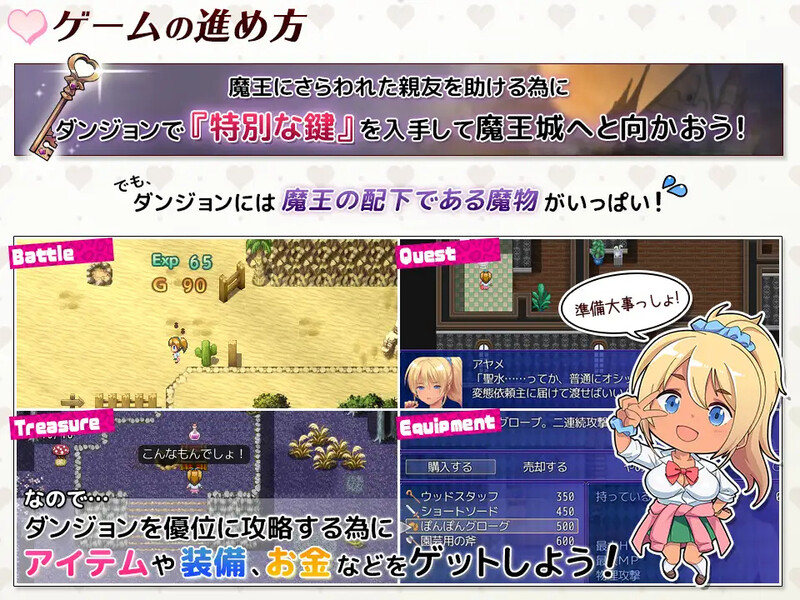 在异世界拯救被魔王夺走的好友的同时，也拯救了世界！？ （ギャルブレイブ～ギャルビッチが異世界で魔王にさらわれた親友を救うついでに PC端 汉化版 预览图