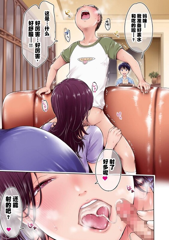 当着好友的面他妈妈/妹妹和媳妇/“H9”x72 漫画图集 预览图