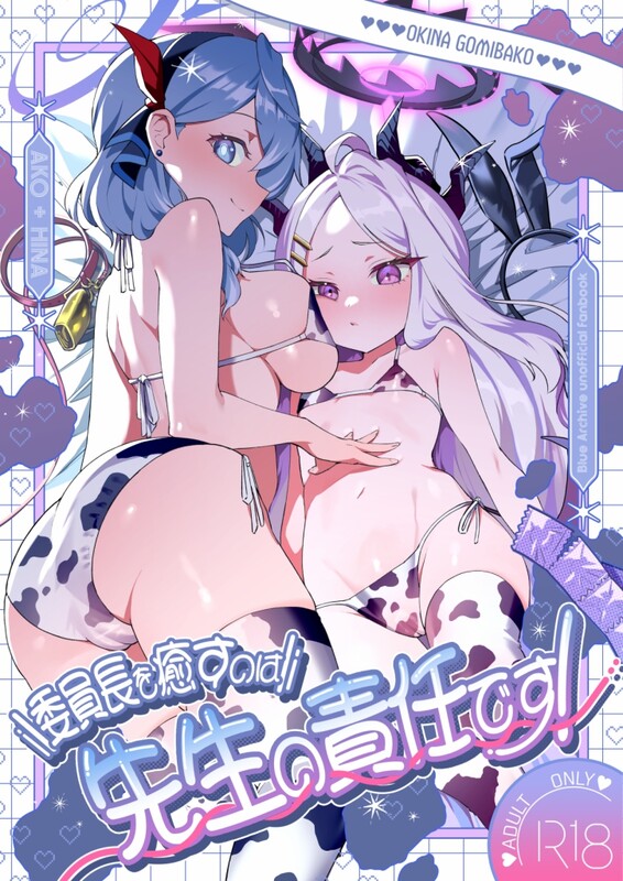 画师合集 おおきなごみ箱/(大吉なごみ) 同人志X11/画集X1 共12本合集 漫画图集 预览图