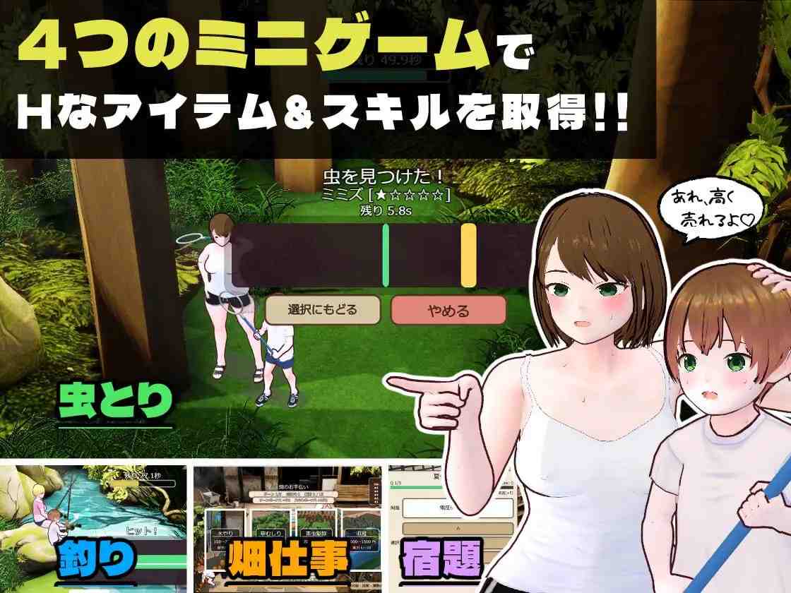 乡下生活 大姐姐和我的色色暑假 / 田舎ぐらし おねえさんとボクのエッチな夏休み v1.0.0 PC端 AI汉化版 预览图